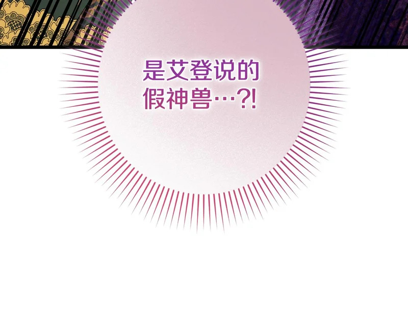 第57话 命名仪式 第194页