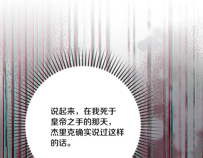 第57话 命名仪式 第196页