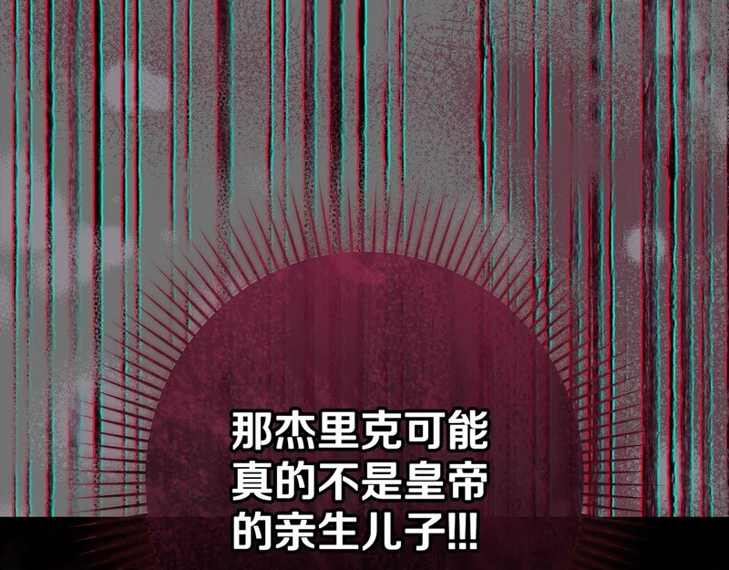 第57话 命名仪式 第201页