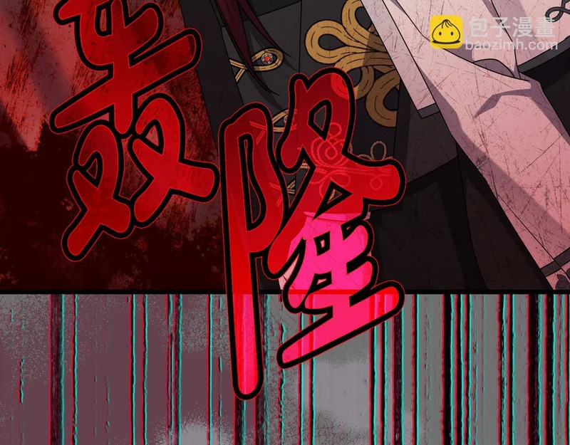 第57话 命名仪式 第204页