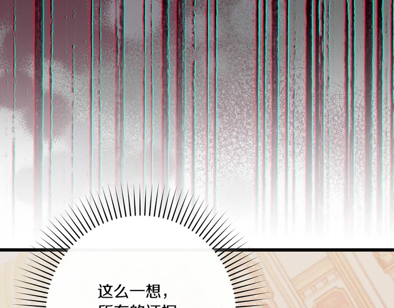第57话 命名仪式 第205页