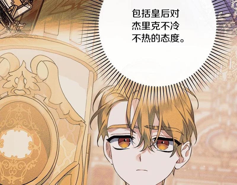 第57话 命名仪式 第208页