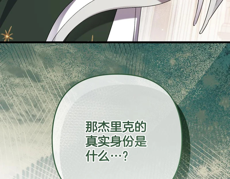 第57话 命名仪式 第213页