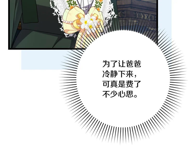 第57话 命名仪式 第219页