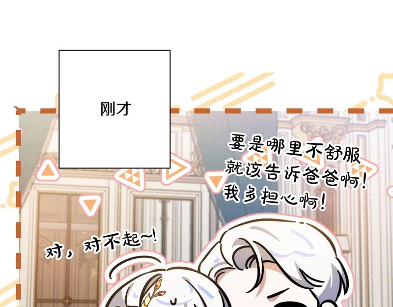 第57话 命名仪式 第220页