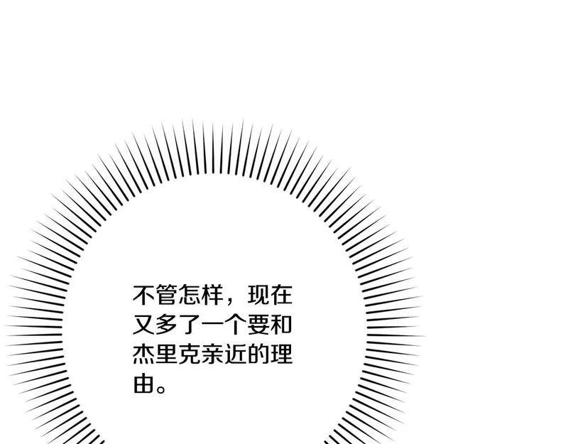 第57话 命名仪式 第222页