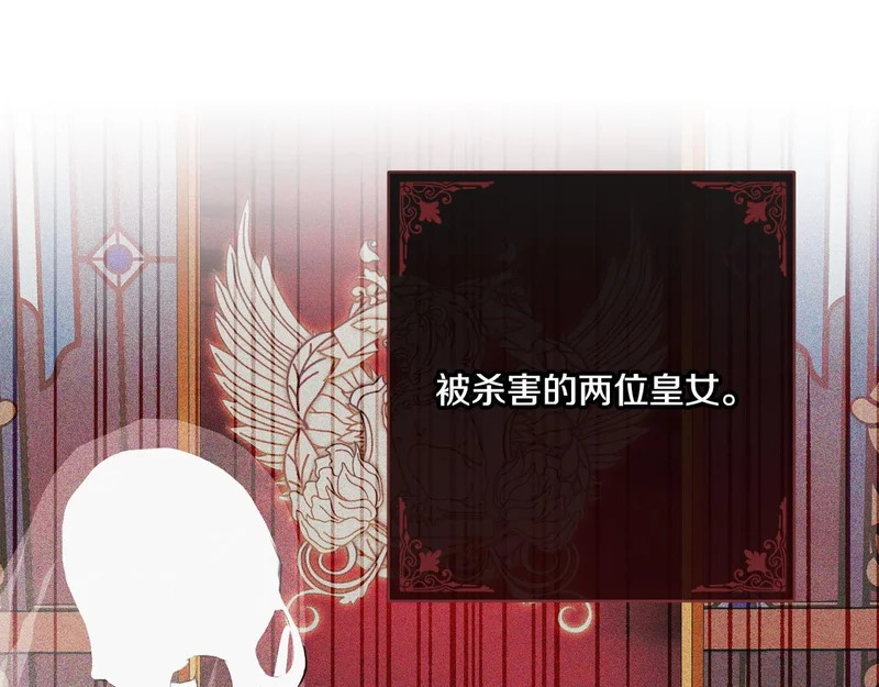 第57话 命名仪式 第225页