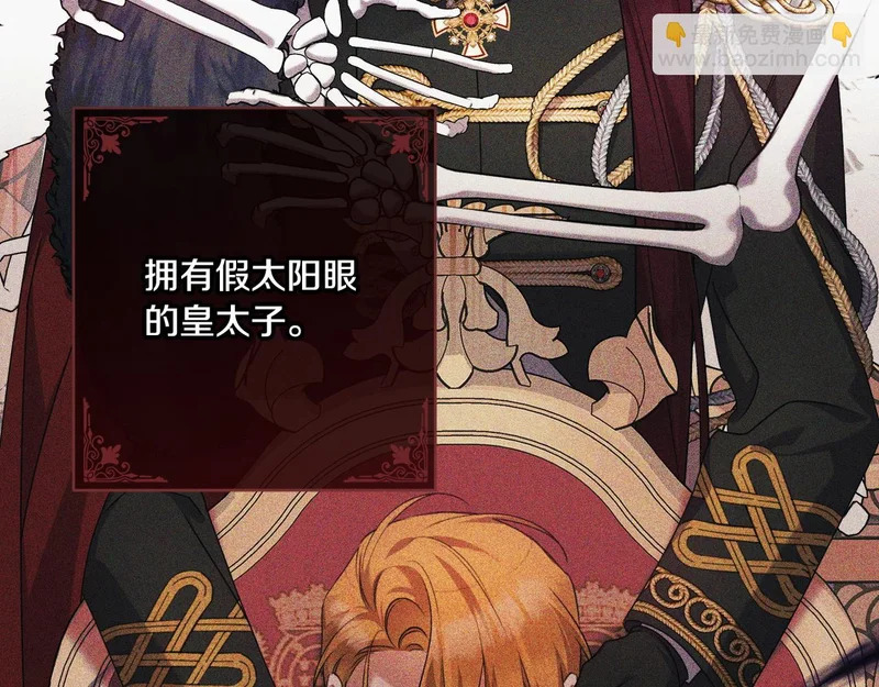 第57话 命名仪式 第227页