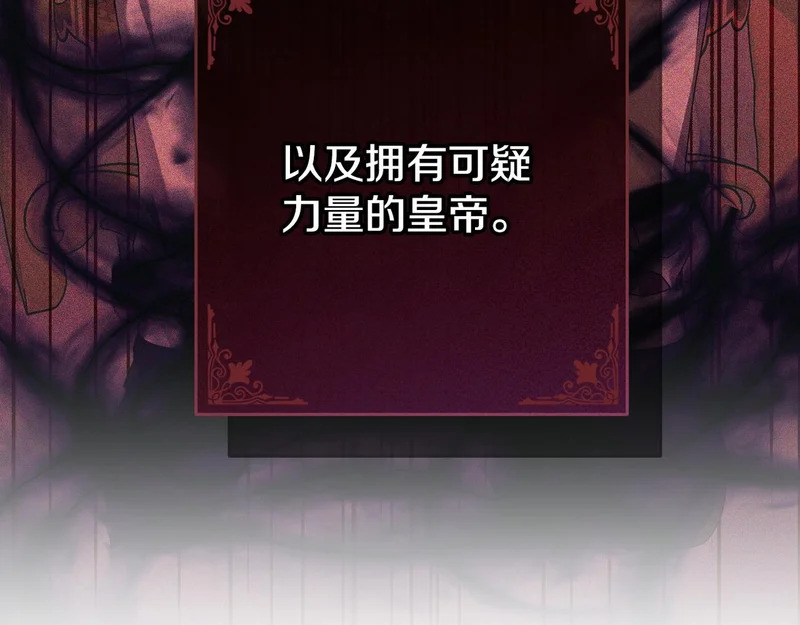 第57话 命名仪式 第230页