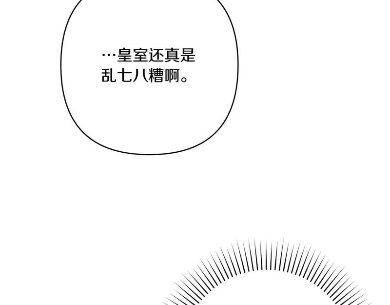 第57话 命名仪式 第233页