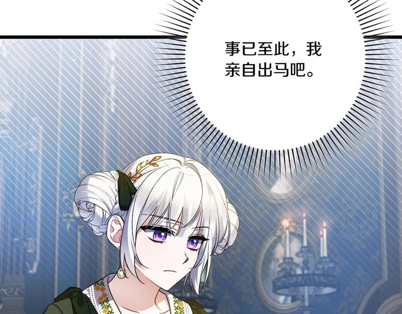 第57话 命名仪式 第234页