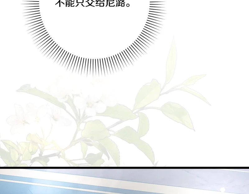 第57话 命名仪式 第236页