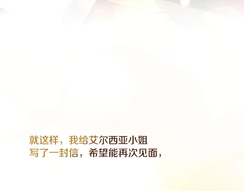 第57话 命名仪式 第239页