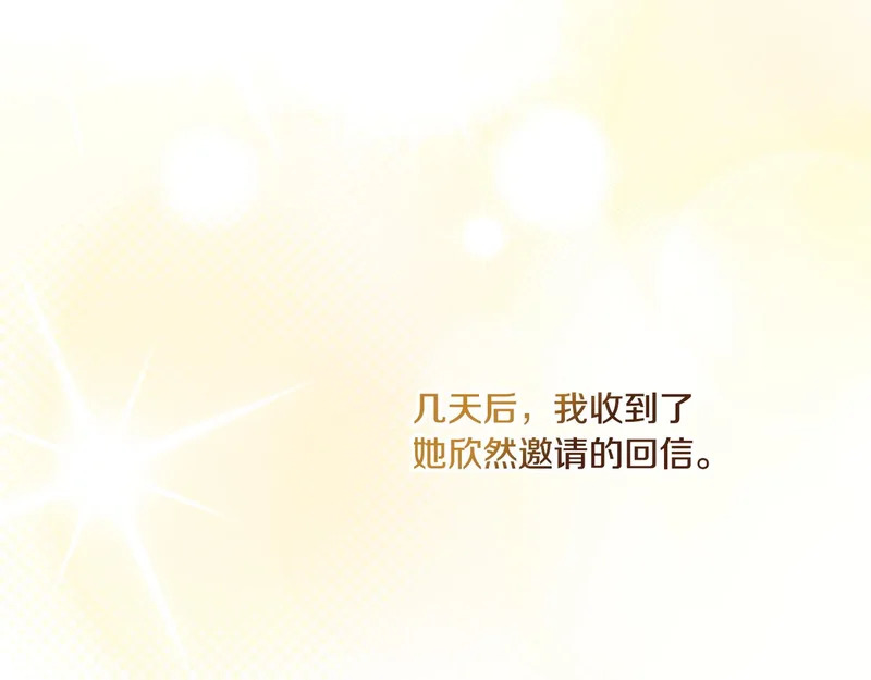 第57话 命名仪式 第240页