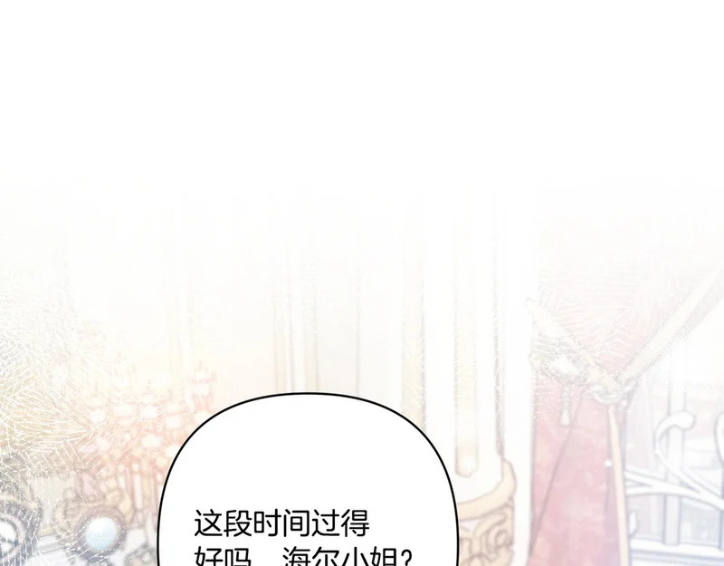 第58话 现在的能力 第8页