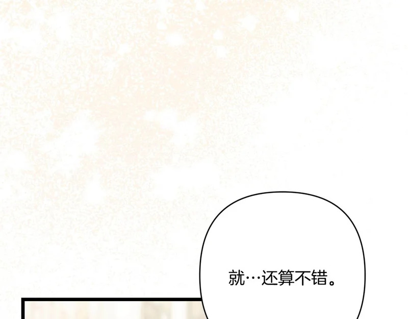 第58话 现在的能力 第11页
