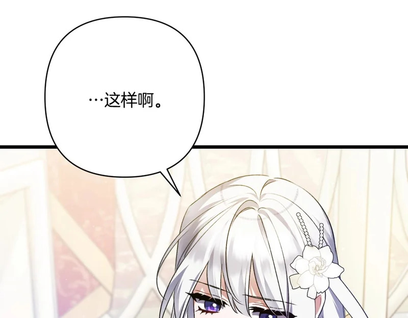 第58话 现在的能力 第14页