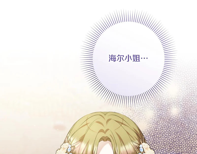 第58话 现在的能力 第17页