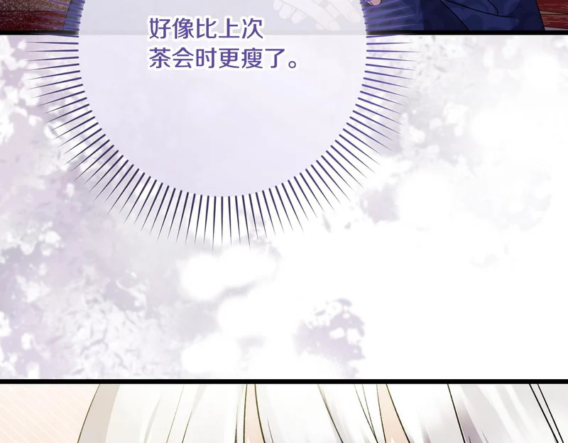 第58话 现在的能力 第20页