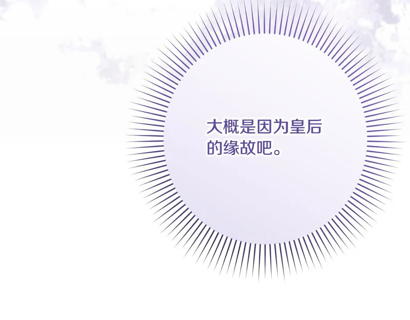 第58话 现在的能力 第22页