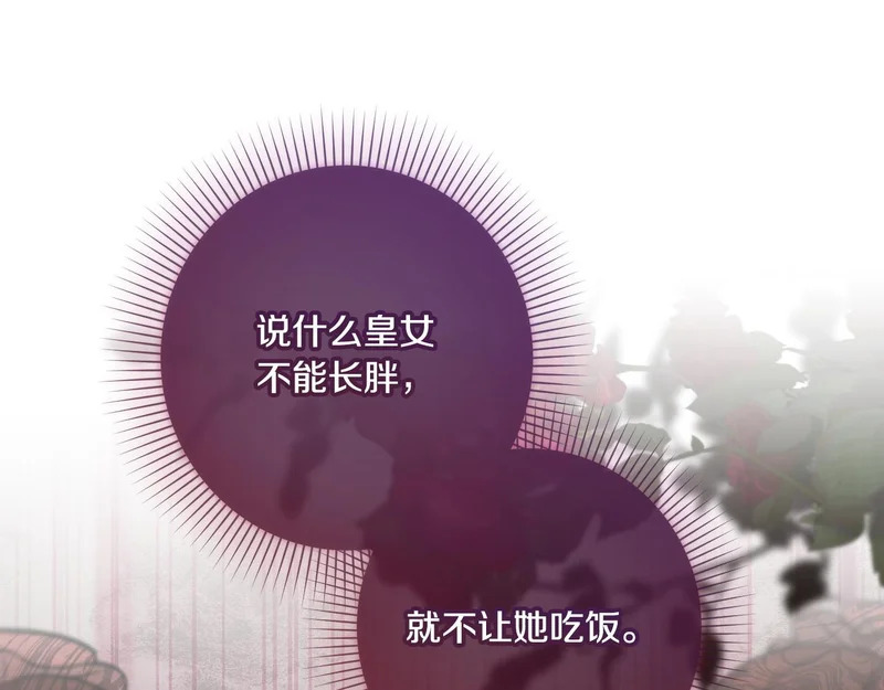 第58话 现在的能力 第24页
