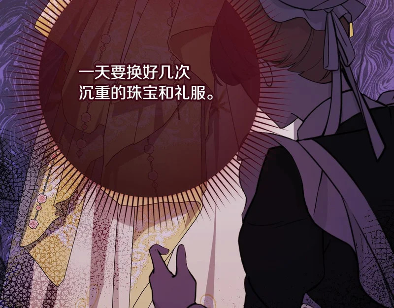 第58话 现在的能力 第27页