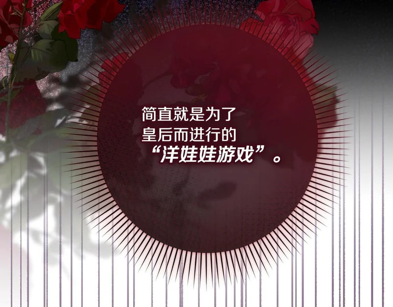 第58话 现在的能力 第29页