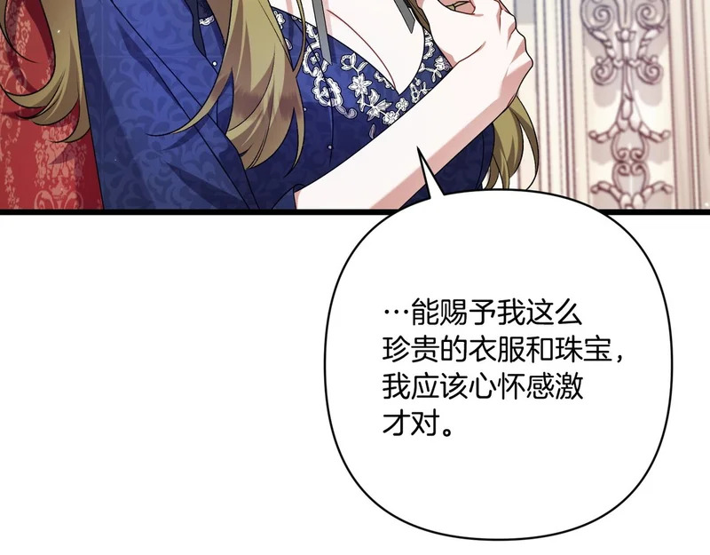 第58话 现在的能力 第34页
