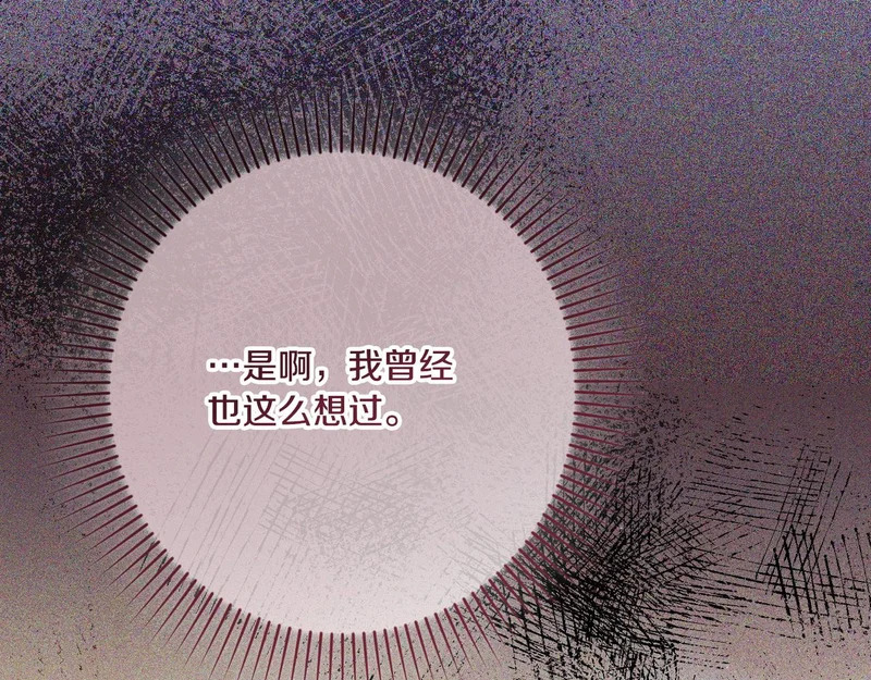 第58话 现在的能力 第37页