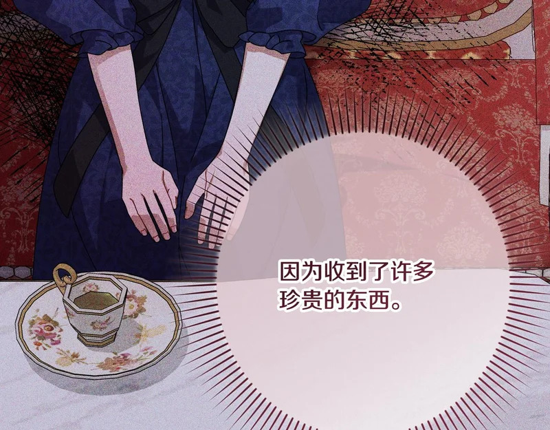 第58话 现在的能力 第39页