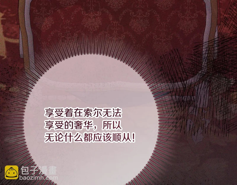 第58话 现在的能力 第41页