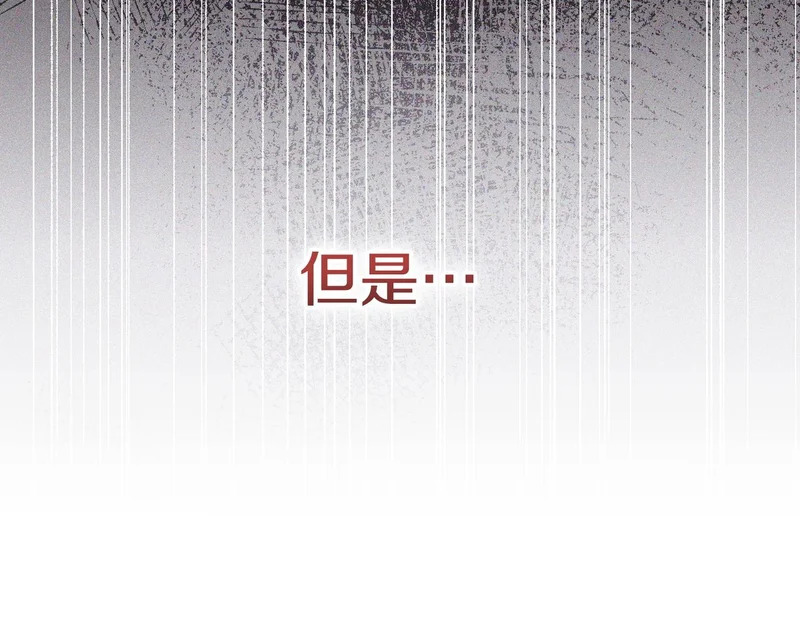 第58话 现在的能力 第43页