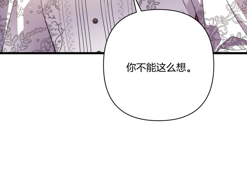 第58话 现在的能力 第46页