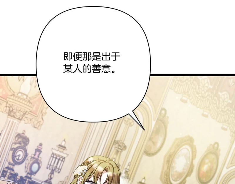 第58话 现在的能力 第47页