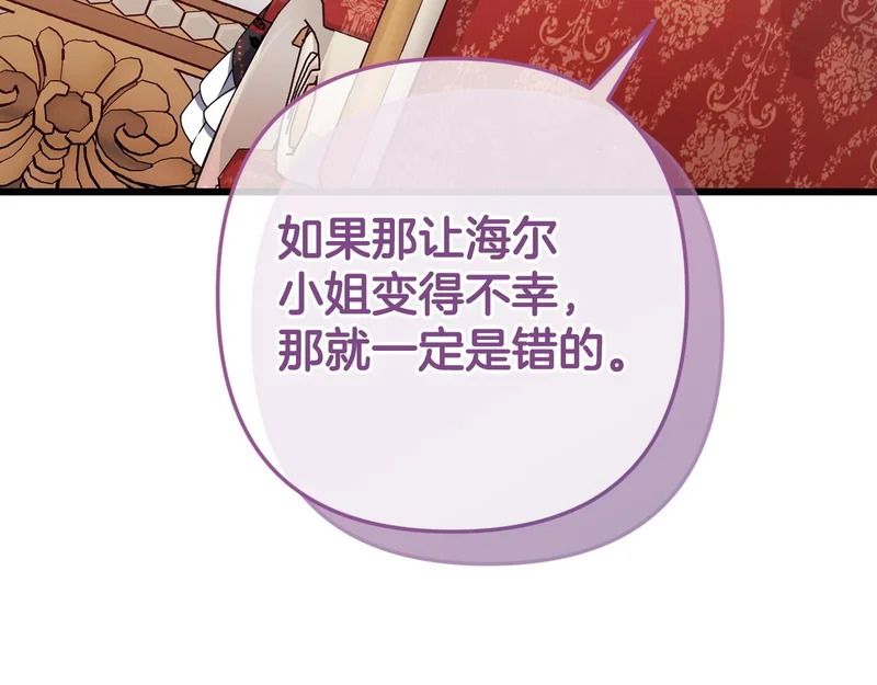 第58话 现在的能力 第49页