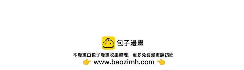 第58话 现在的能力 第50页