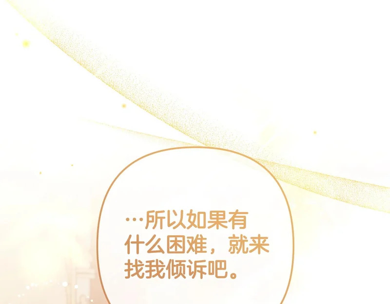 第58话 现在的能力 第53页