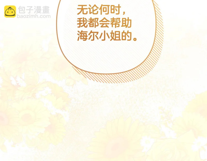 第58话 现在的能力 第56页