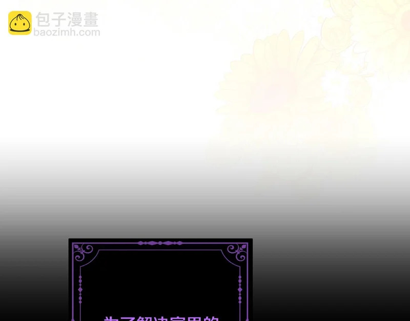 第58话 现在的能力 第59页