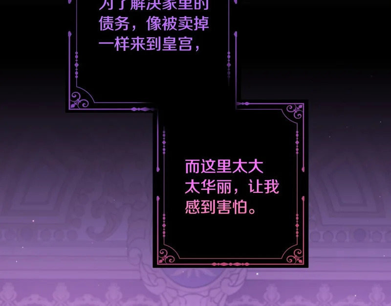 第58话 现在的能力 第60页
