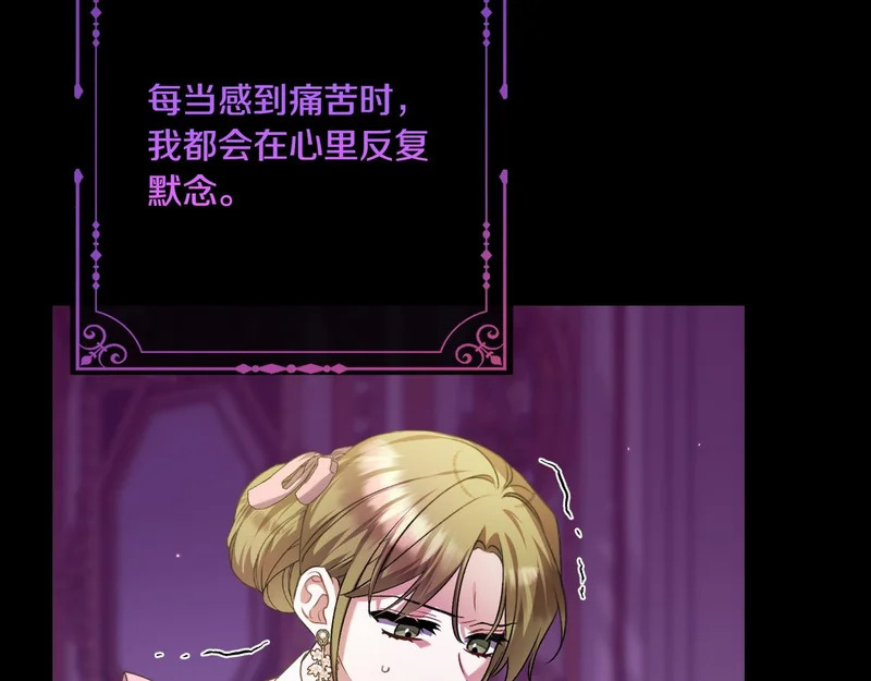 第58话 现在的能力 第64页