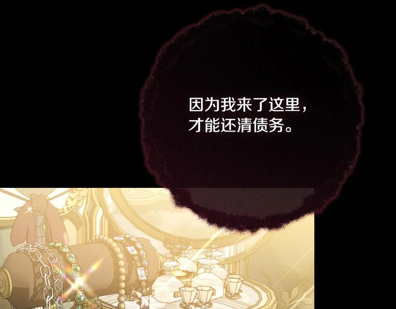 第58话 现在的能力 第67页
