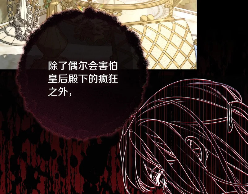 第58话 现在的能力 第68页