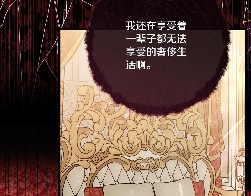 第58话 现在的能力 第70页