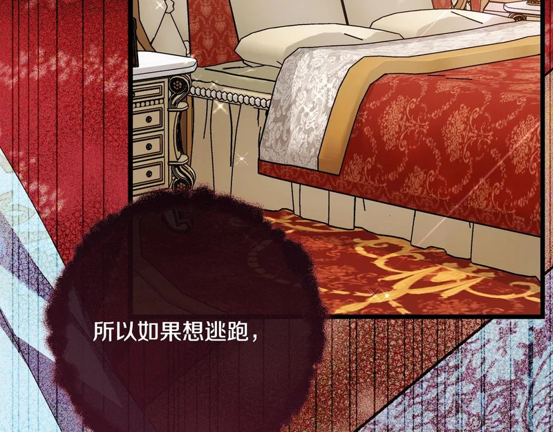 第58话 现在的能力 第71页
