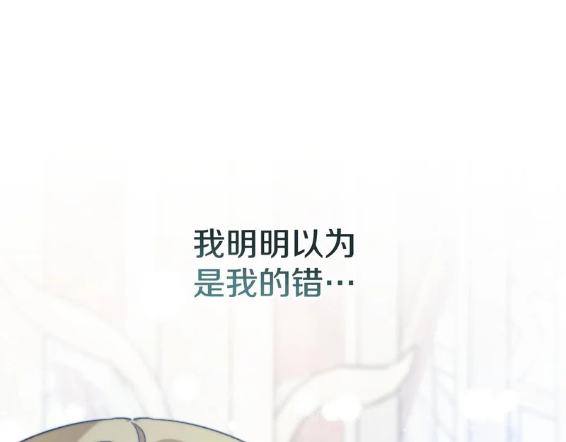 第58话 现在的能力 第76页