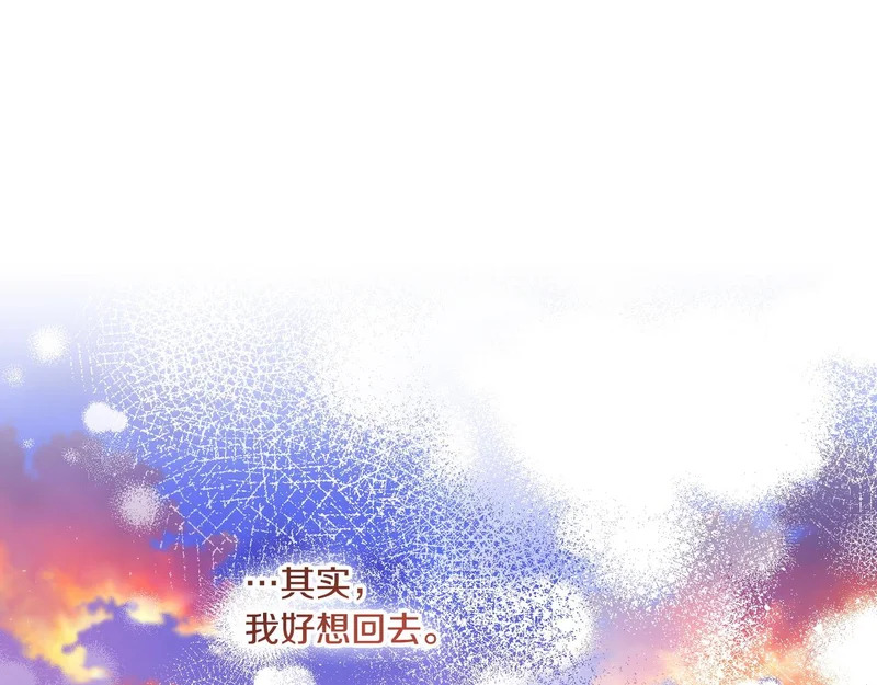 第58话 现在的能力 第80页