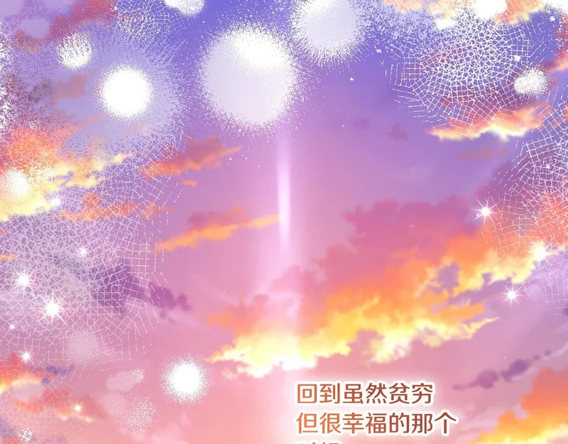 第58话 现在的能力 第81页