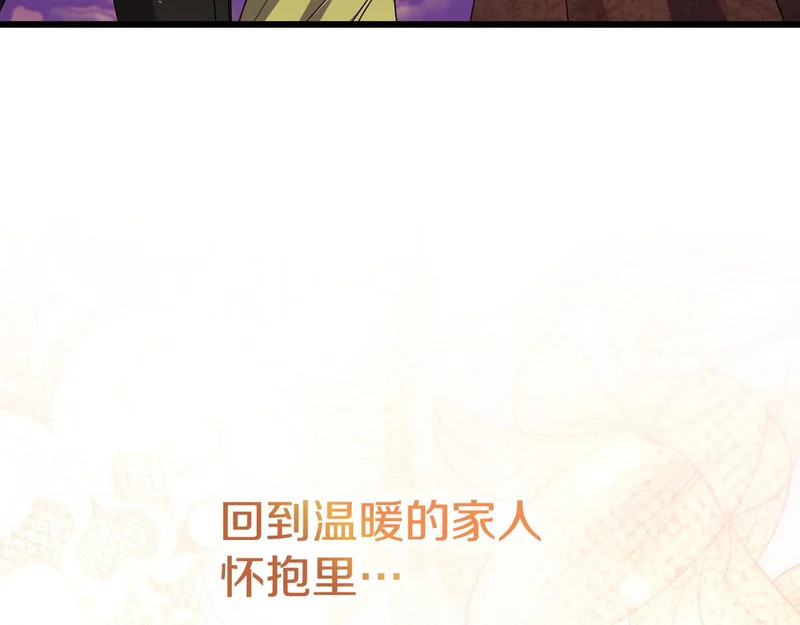 第58话 现在的能力 第84页