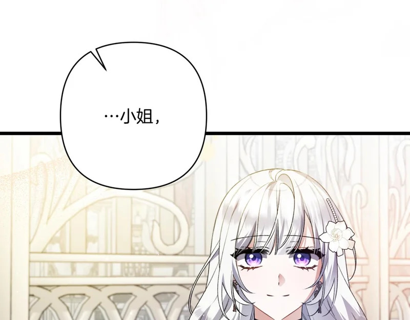 第58话 现在的能力 第88页